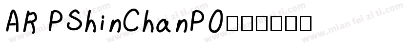 AR PShinChanPO字体转换